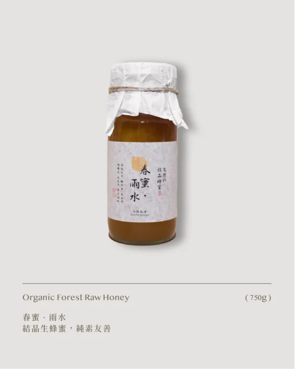 大地起源 生態森林結晶蜜 春蜜・雨水 台灣生蜂蜜