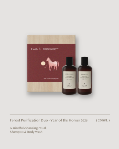 森林淨化禮盒 - 馬年限定：洗髮露、沐浴露（小）（預購）
